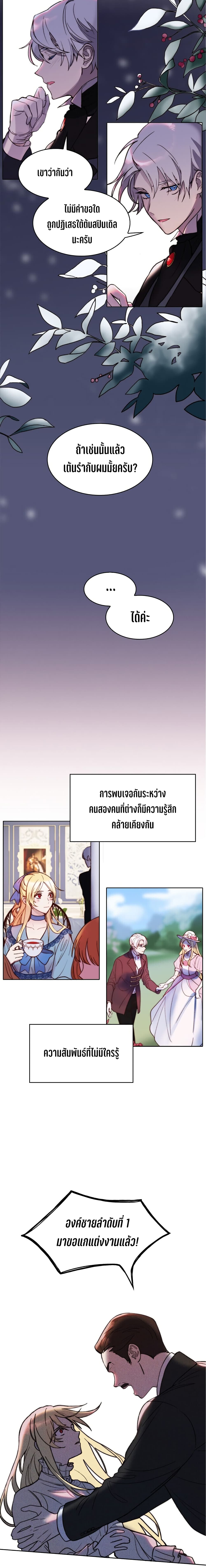 อ่านการ์ตูน Sierra 1 ภาพที่ 14