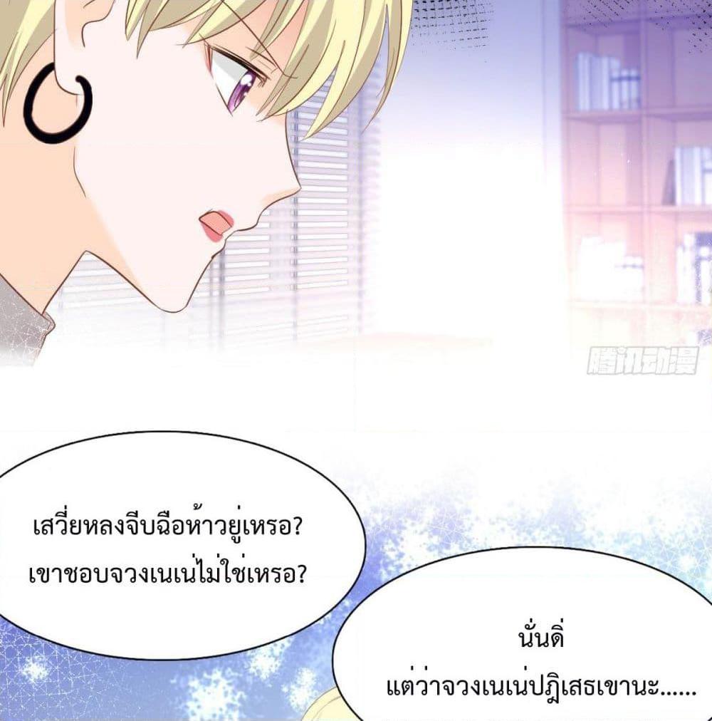 อ่านการ์ตูน Hello, Heir 31 ภาพที่ 17