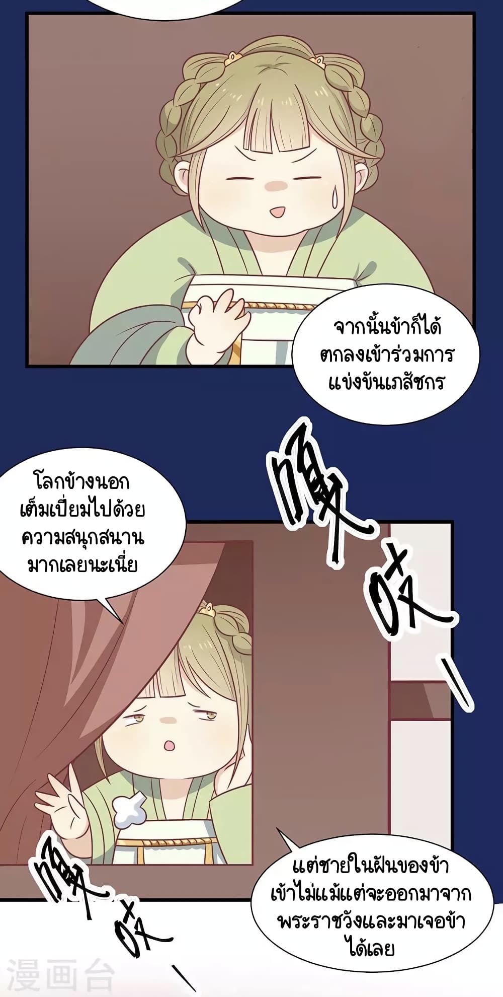 อ่านการ์ตูน Your Highness, I gotta see My Figured 47 ภาพที่ 2