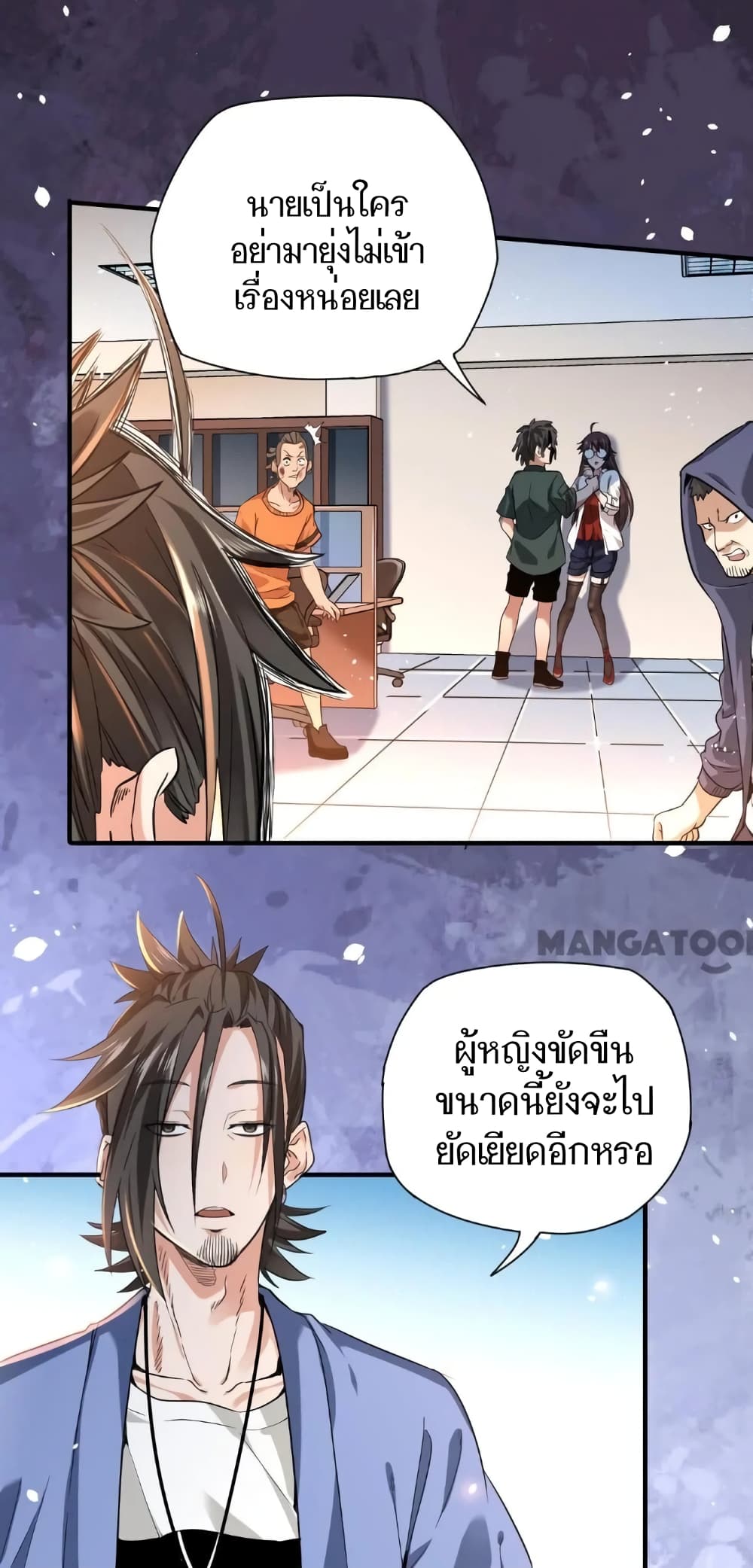 อ่านการ์ตูน Doctor & Daughter 5 ภาพที่ 16