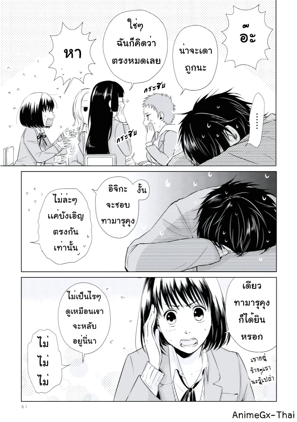 อ่านการ์ตูน Koi to Yobu ni wa Kimochi Warui 11 ภาพที่ 11