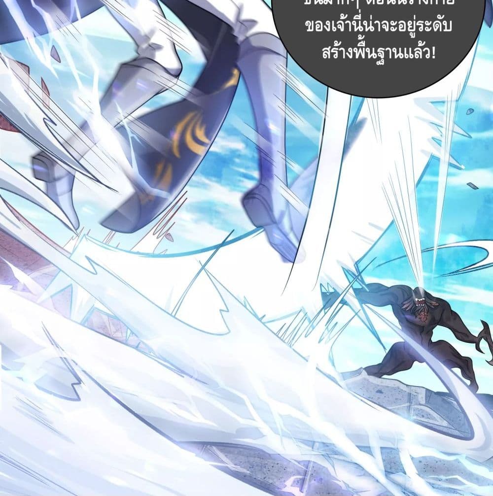 อ่านการ์ตูน Harmonious Emperor is respected 56 ภาพที่ 57