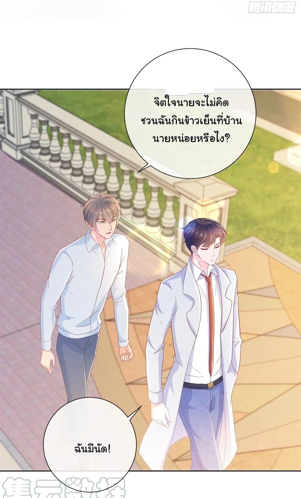 อ่านการ์ตูน The Lovely Wife And Strange Marriage 260 ภาพที่ 15