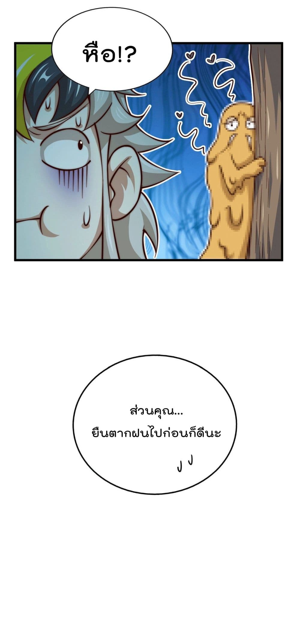 อ่านการ์ตูน Who is your Daddy? 57 ภาพที่ 55