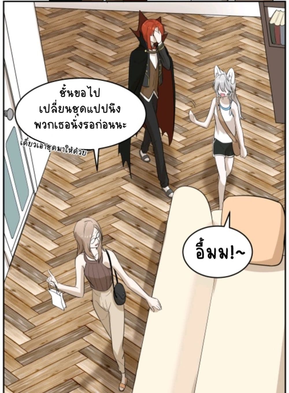 อ่านการ์ตูน My Food Seems to Be Very Cute 4 ภาพที่ 5