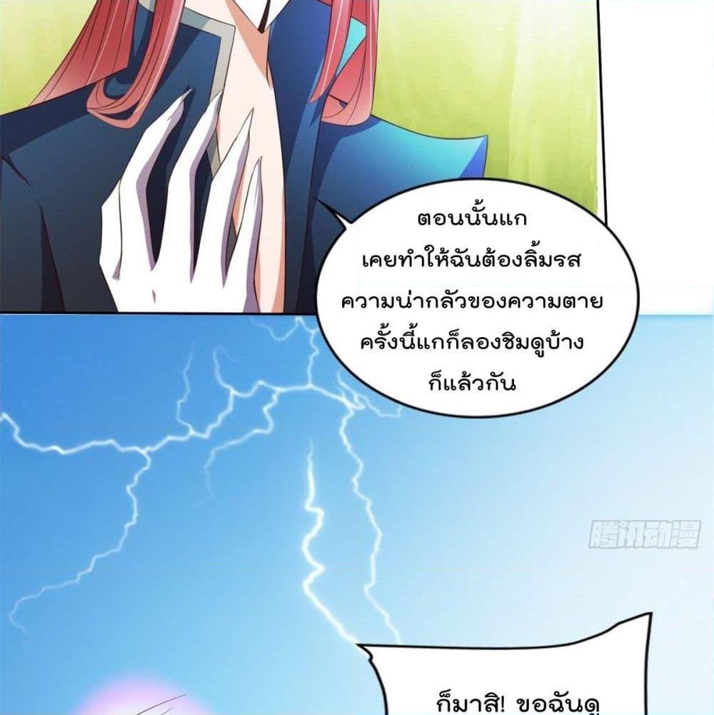 อ่านการ์ตูน The Cultivators Bodyguard in The City 34 ภาพที่ 50