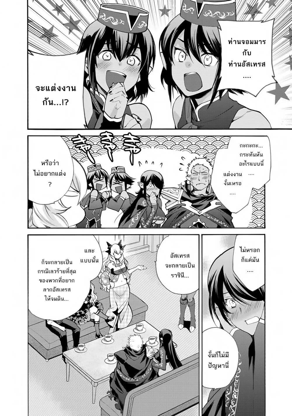 อ่านการ์ตูน Let’s Buy the Land And Cultivate in Different World 15 ภาพที่ 3