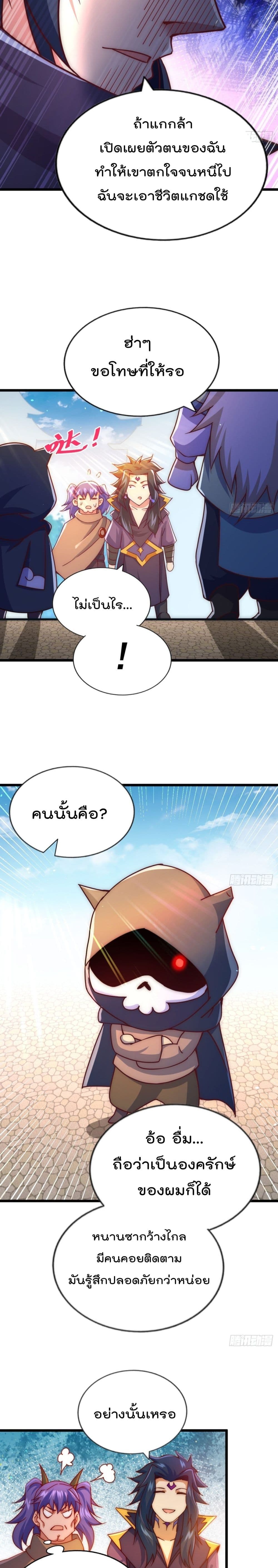 อ่านการ์ตูน Who is your Daddy? 102 ภาพที่ 23