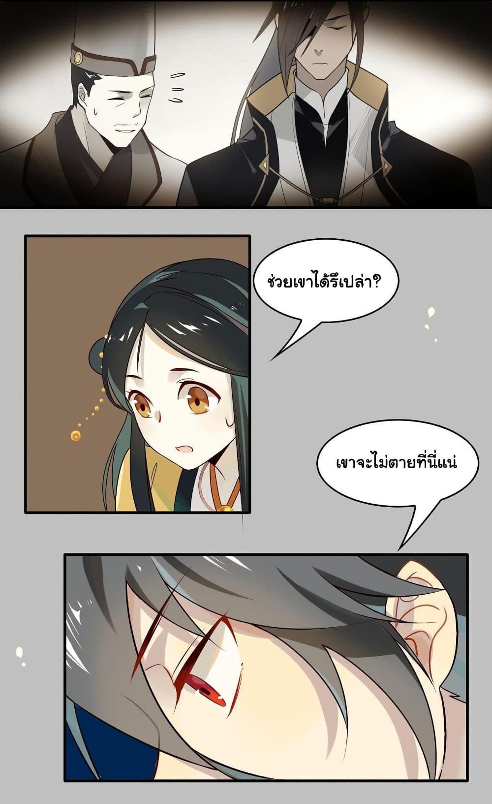 อ่านการ์ตูน Craftsman 18 ภาพที่ 8