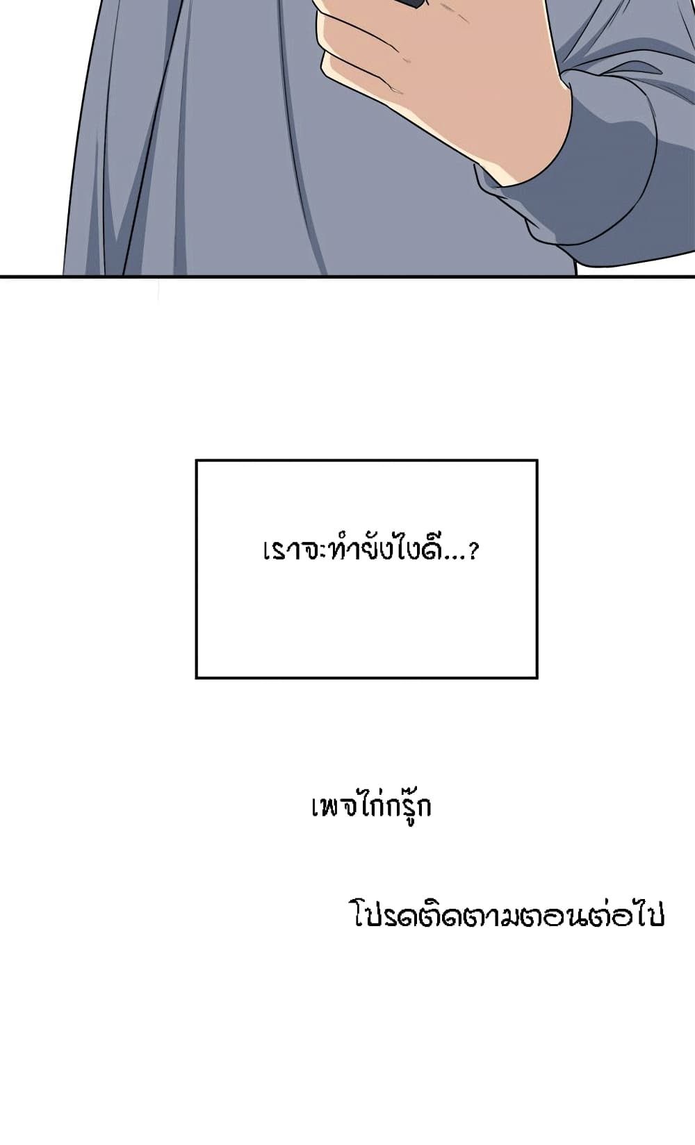 อ่านการ์ตูน Excuse me, This is my Room 5 ภาพที่ 25