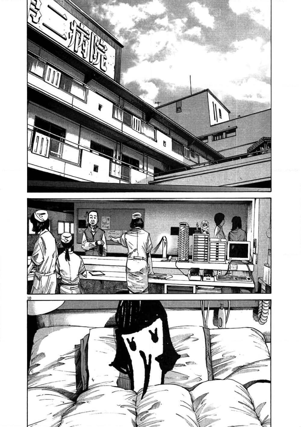 อ่านการ์ตูน Oyasumi Punpun 58 ภาพที่ 11