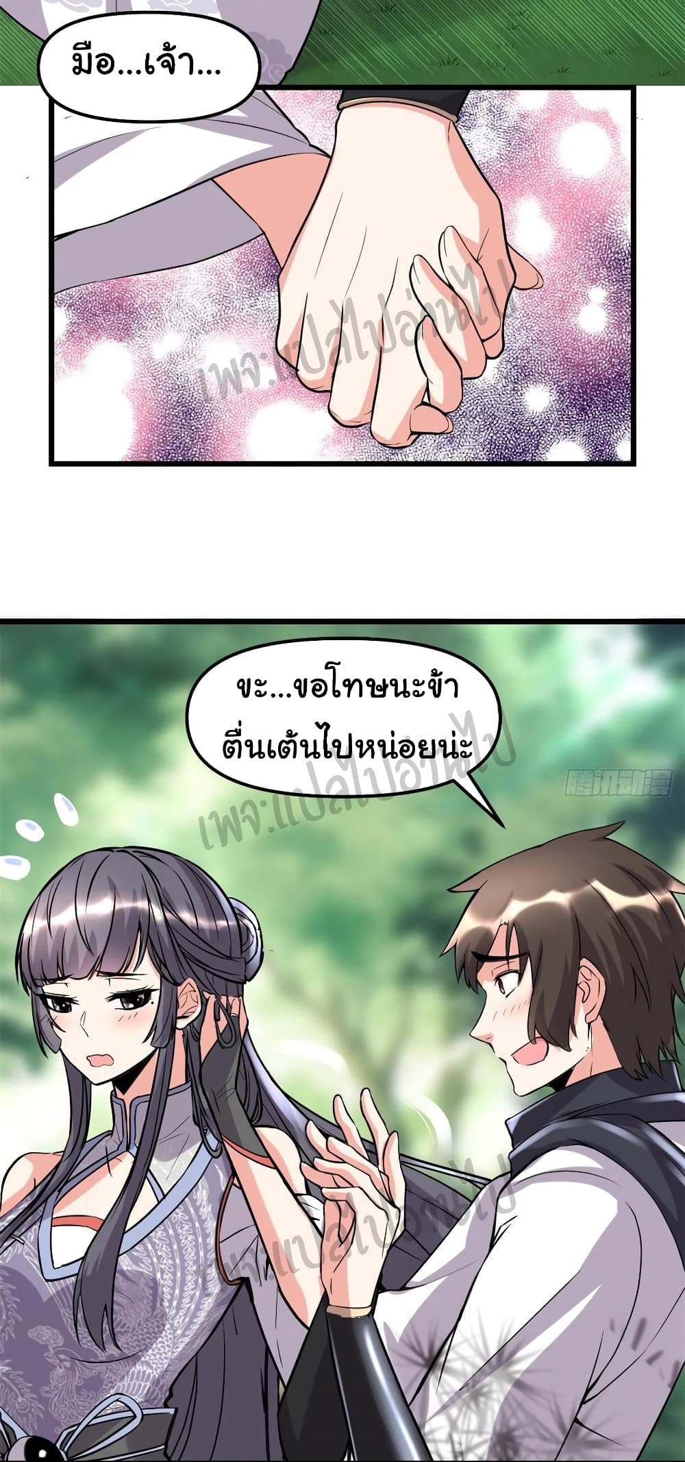 อ่านการ์ตูน I might be A Fake Fairy 109 ภาพที่ 26