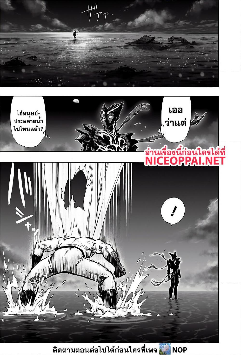 อ่านการ์ตูน One Punch Man 160 ภาพที่ 25