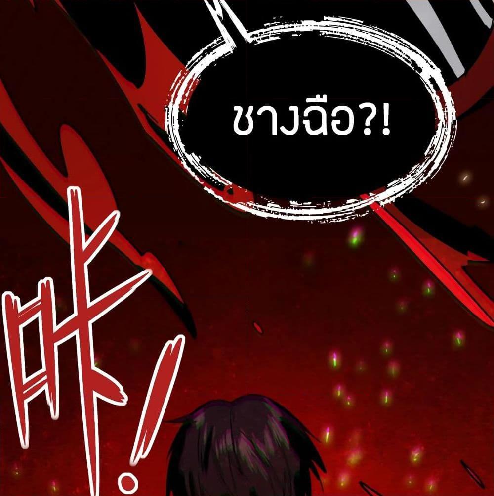 อ่านการ์ตูน Pegasus 22 ภาพที่ 39