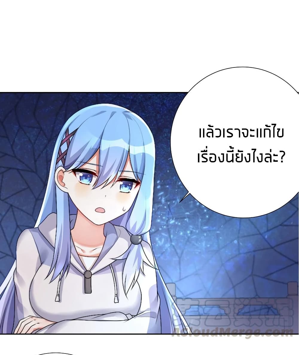 อ่านการ์ตูน What Happended? Why I become to Girl? 25 ภาพที่ 29