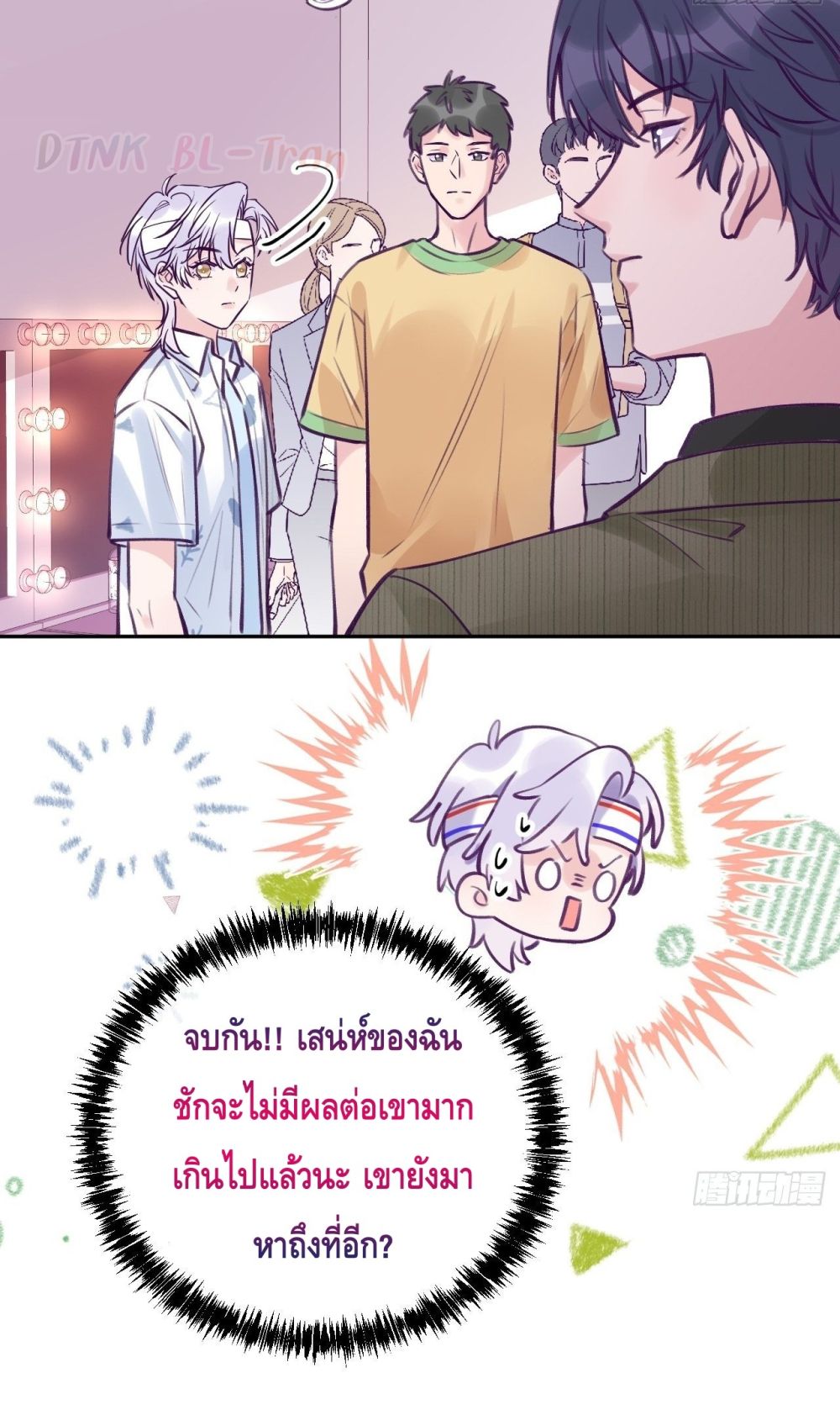 อ่านการ์ตูน Just Take A Bite 3 ภาพที่ 22