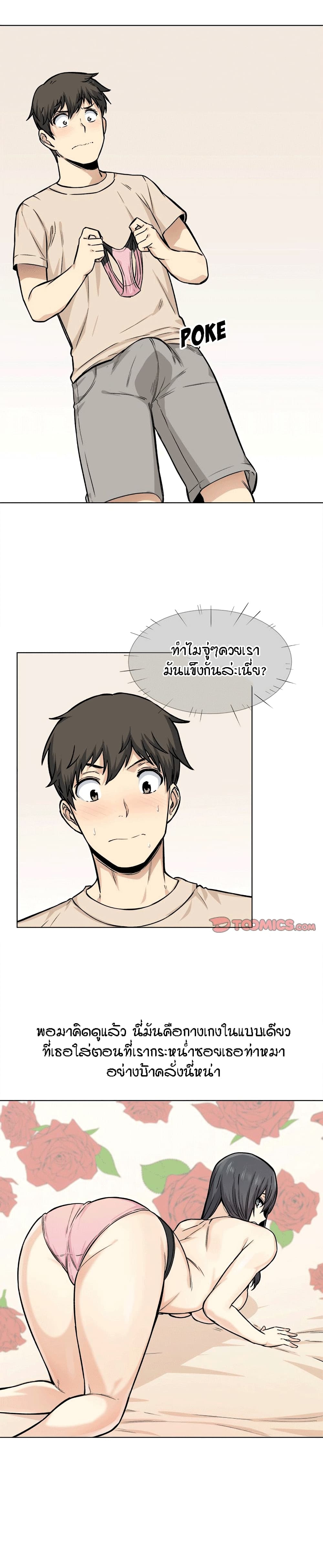 อ่านการ์ตูน Excuse me, This is my Room 26 ภาพที่ 18