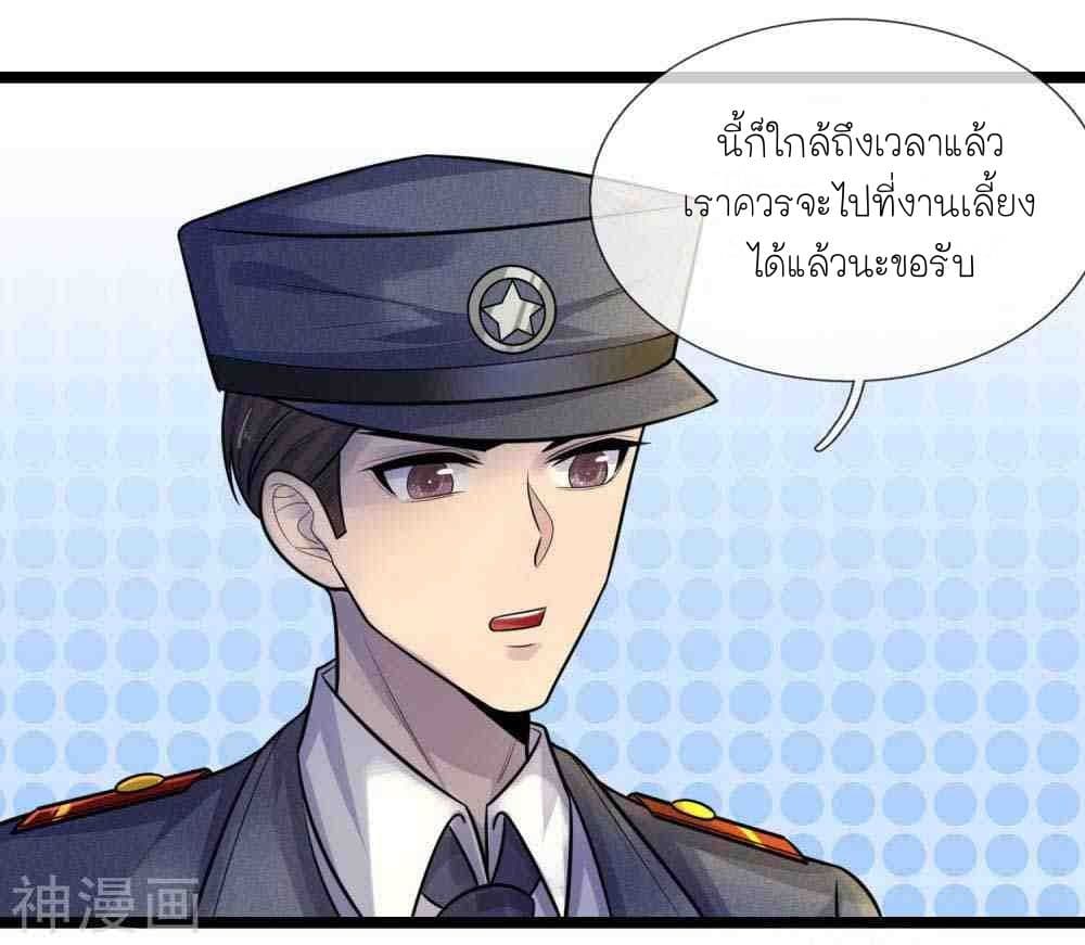 อ่านการ์ตูน Chaos World Prisoners Love – My Bad Marshal 66 ภาพที่ 12