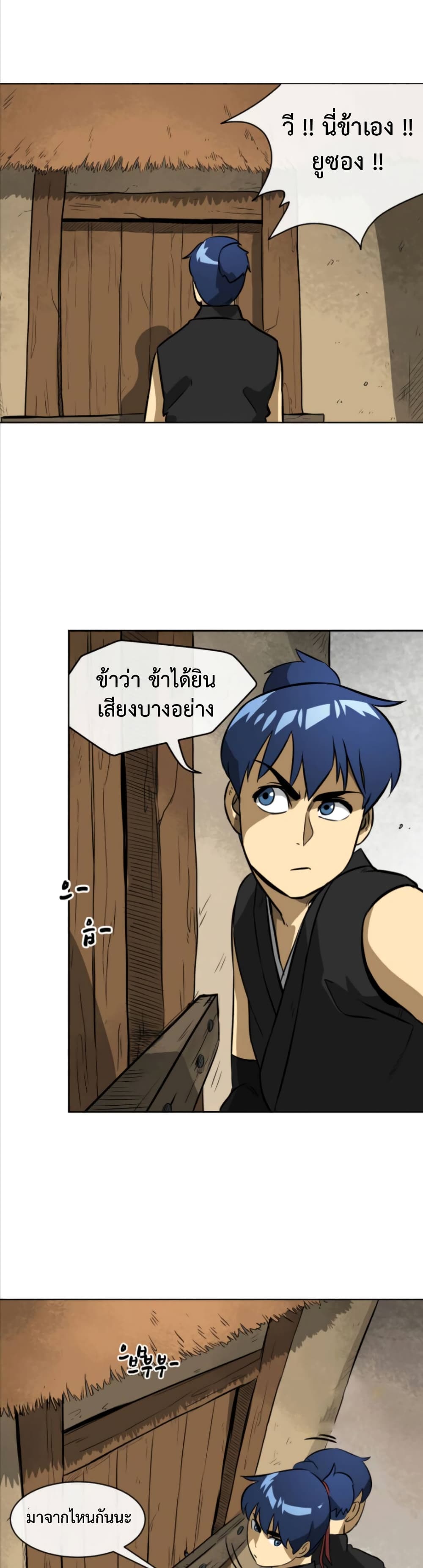 อ่านการ์ตูน Infinite Level Up in Murim 12 ภาพที่ 9