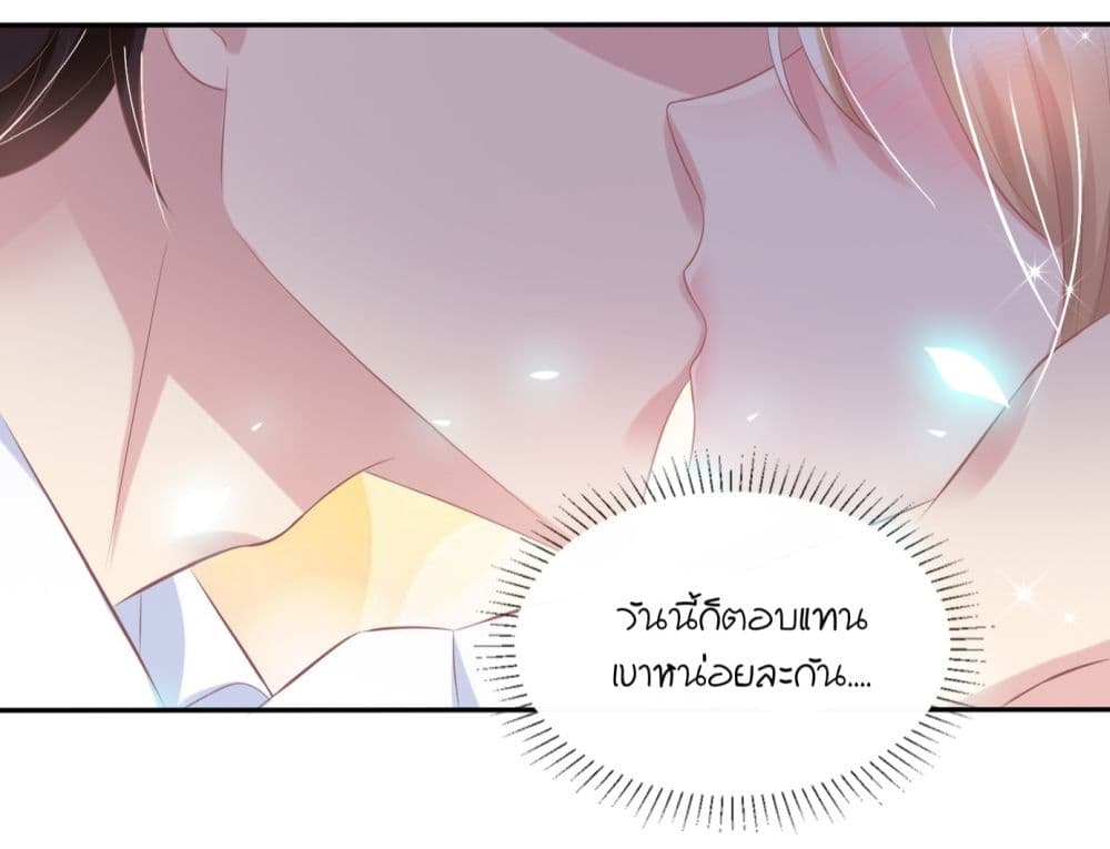 อ่านการ์ตูน Contract Sweet Pet Don’t Want To Run Away from Hot Mom 22 ภาพที่ 40