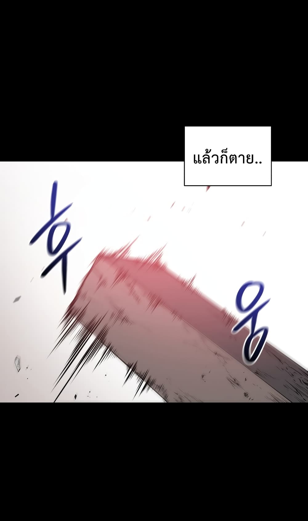 อ่านการ์ตูน Hoarding in Hell 0 ภาพที่ 82