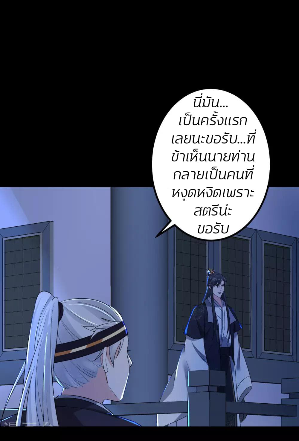 อ่านการ์ตูน Poisonous Doctor: First Wife’s Daughter 30 ภาพที่ 18