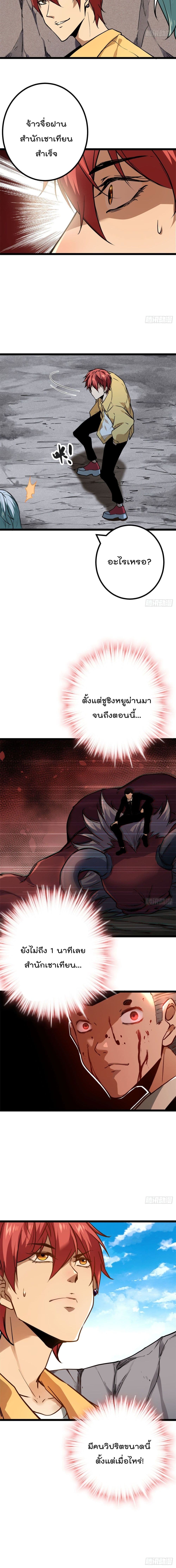 อ่านการ์ตูน Shadow Hack 104 ภาพที่ 11