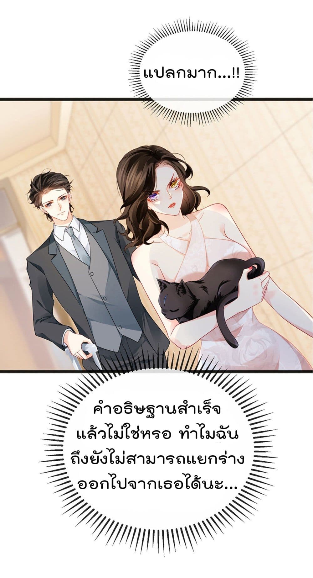 อ่านการ์ตูน One Hundred Ways to Abuse Scum 12 ภาพที่ 10