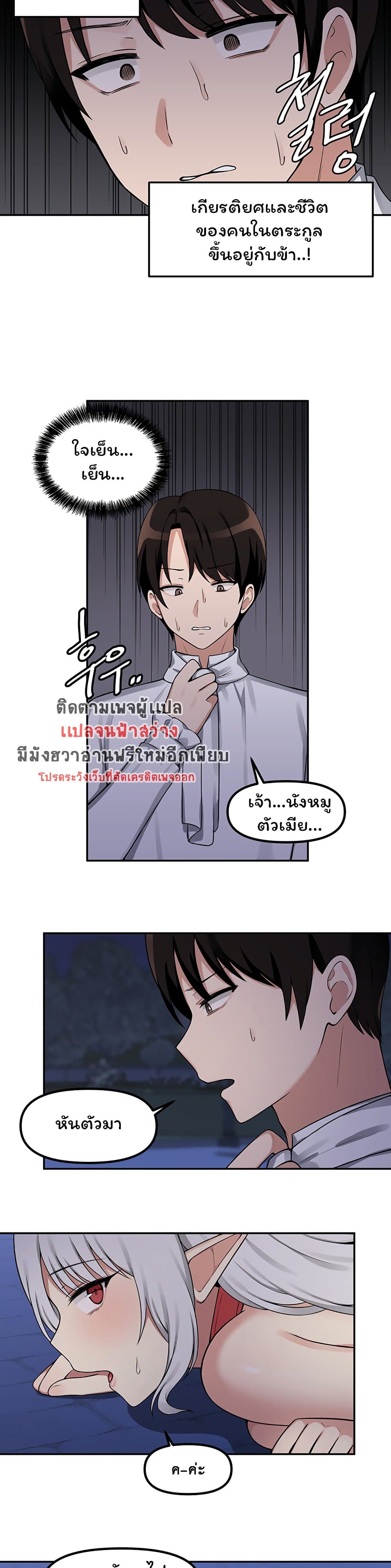 อ่านการ์ตูน Elf Who Likes To Be Humiliated 2 ภาพที่ 18