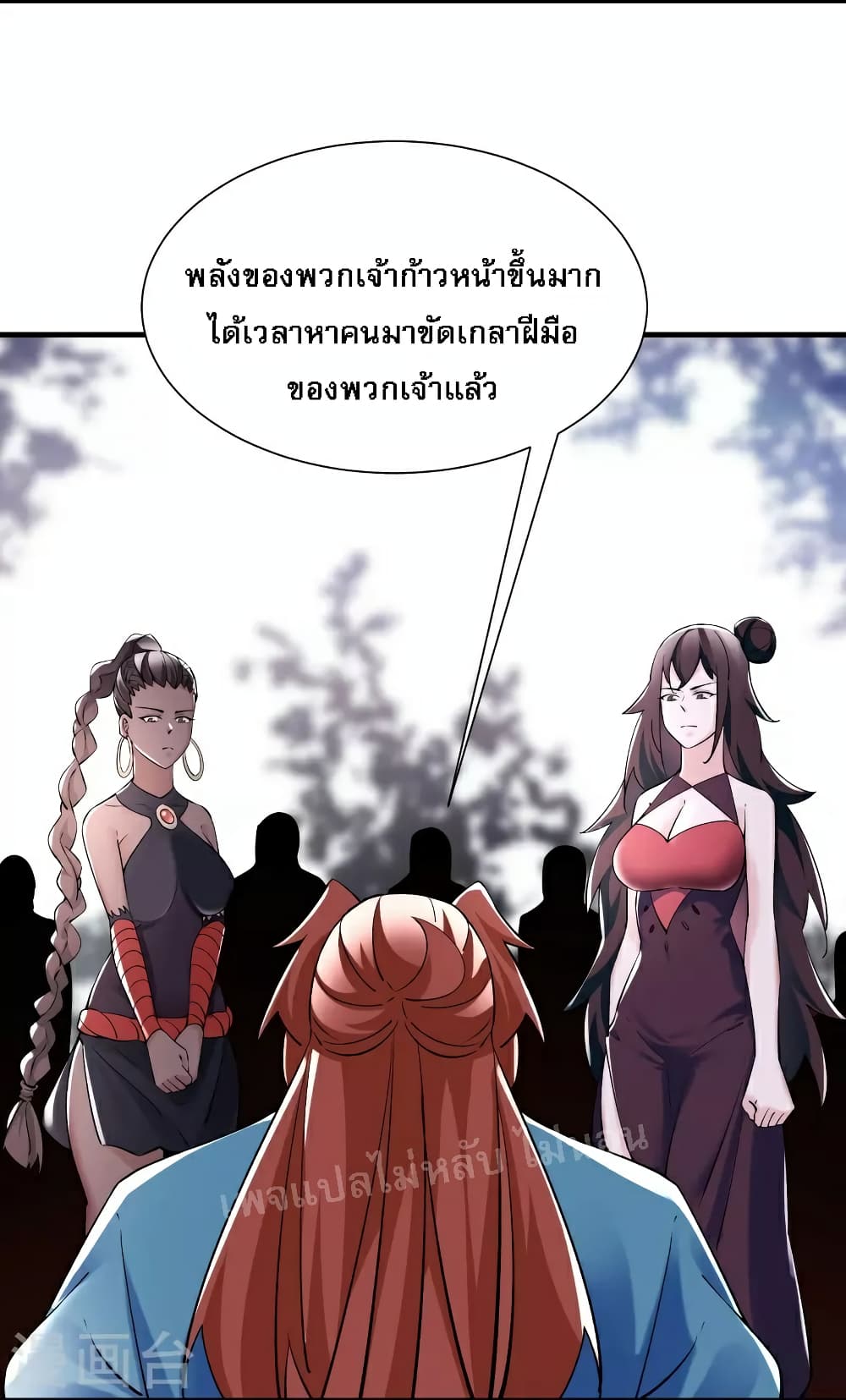 อ่านการ์ตูน My Harem is All Female Students 84 ภาพที่ 7