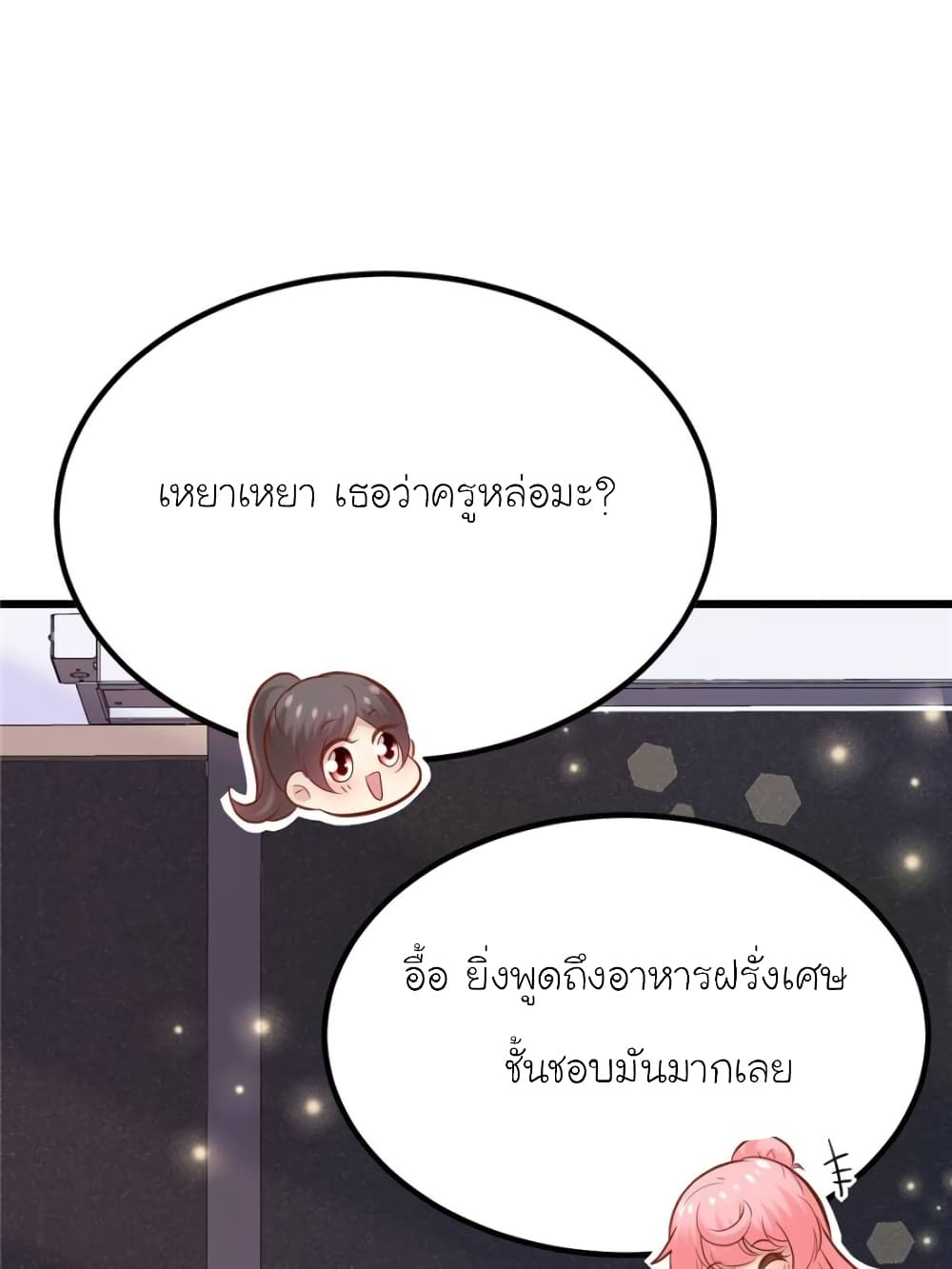 อ่านการ์ตูน My Beautiful Time with You 157 ภาพที่ 31