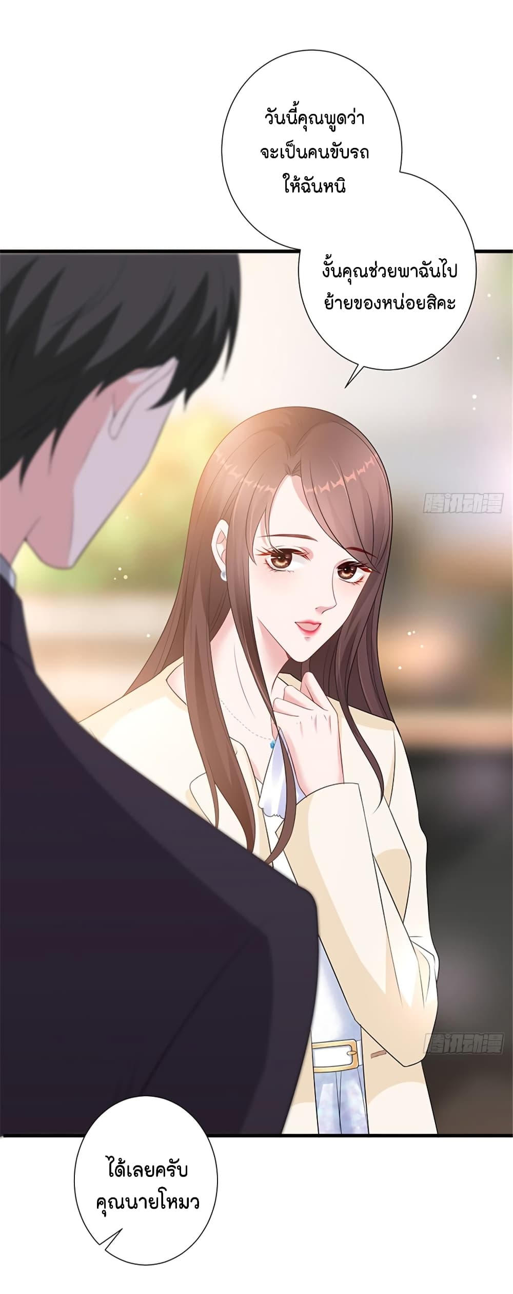 อ่านการ์ตูน Trial Marriage Husband: Need to Work Hard 10 ภาพที่ 45