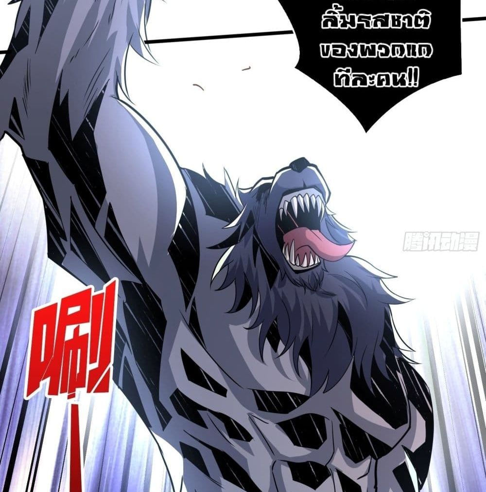 อ่านการ์ตูน King Account at the Start 41 ภาพที่ 12