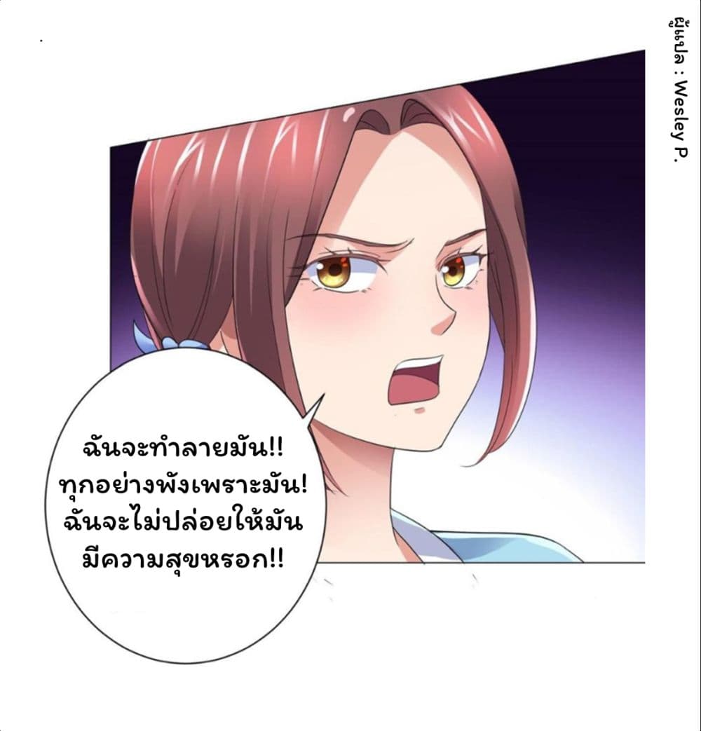 อ่านการ์ตูน Metropolitan Supremacy System 142 ภาพที่ 24