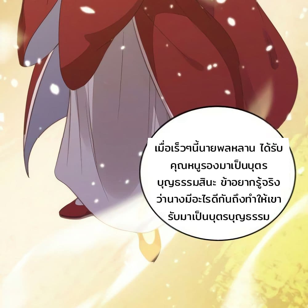 อ่านการ์ตูน Rebirth Of The Divine Doctor 100 ภาพที่ 36