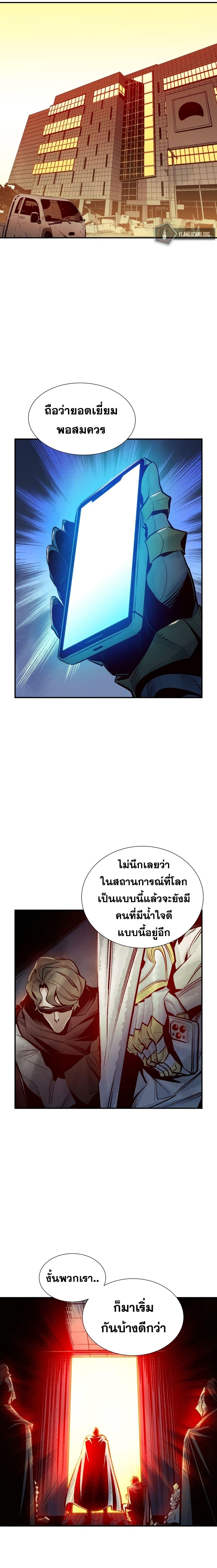 อ่านการ์ตูน The Lone Necromancer 17 ภาพที่ 23