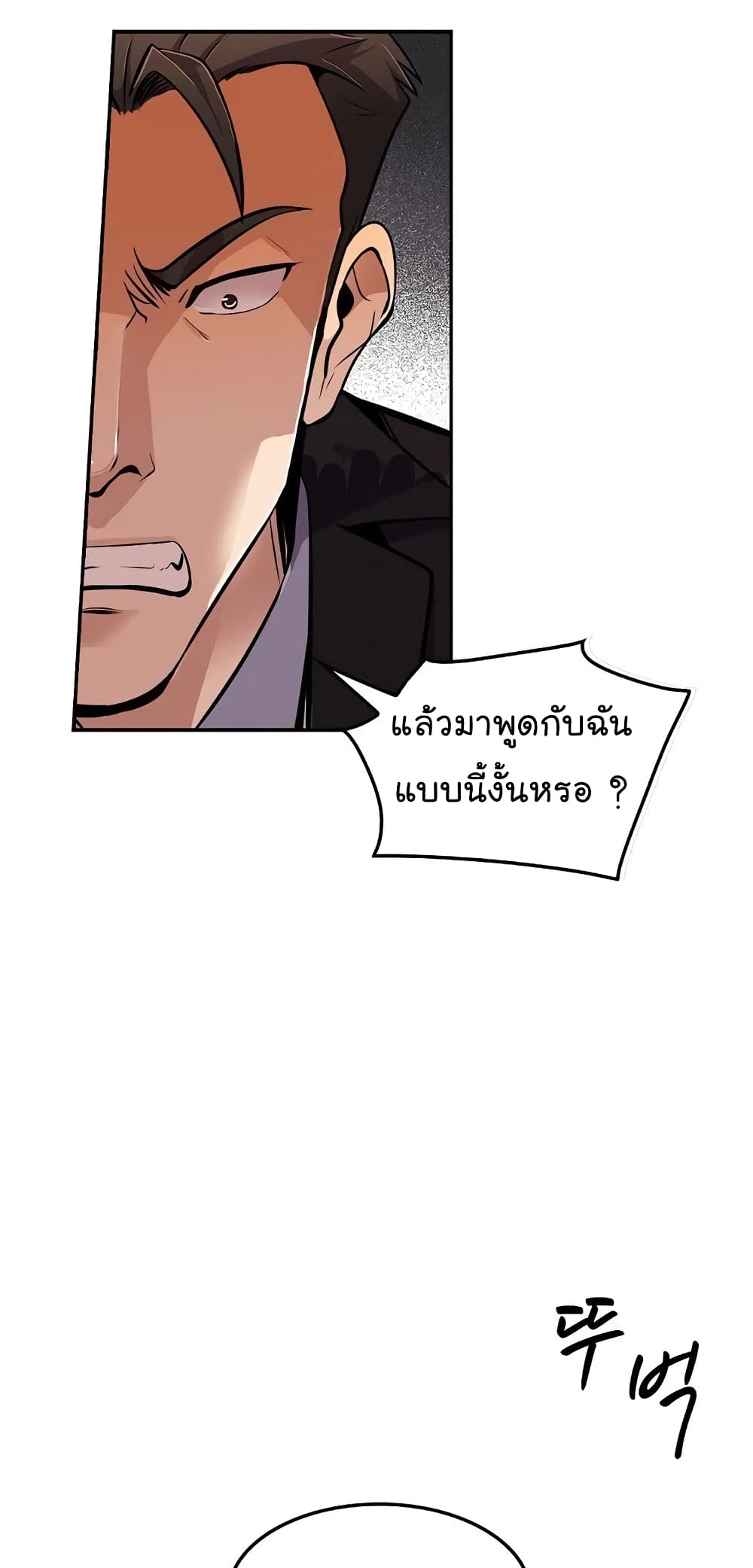 อ่านการ์ตูน Again My Life 71 ภาพที่ 35