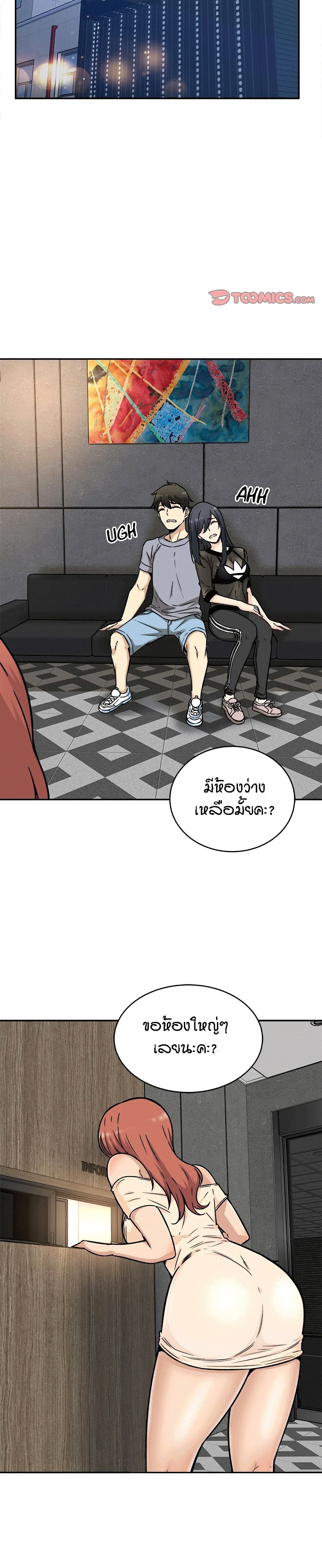 อ่านการ์ตูน Excuse me, This is my Room 48 ภาพที่ 25