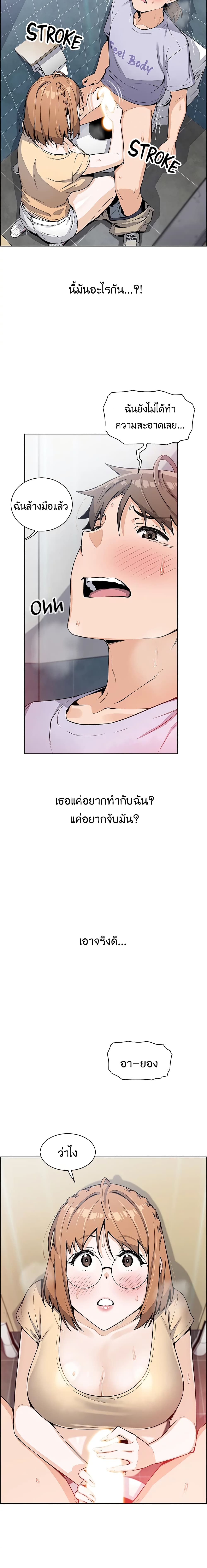 อ่านการ์ตูน Tofu Shop Beauties 5 ภาพที่ 7