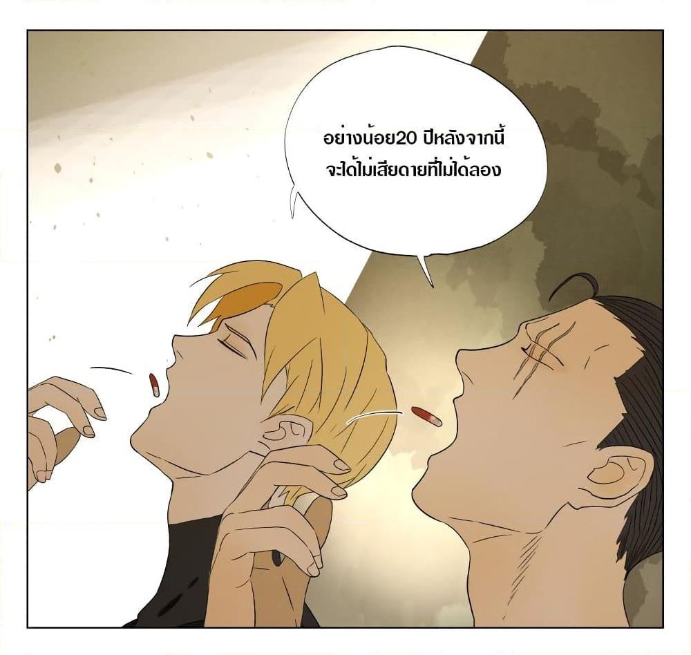 อ่านการ์ตูน Tomorrow,How we survive? 17 ภาพที่ 5