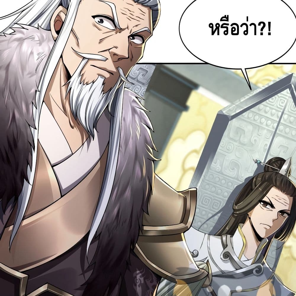 อ่านการ์ตูน Crossing The Calamity 1 ภาพที่ 69