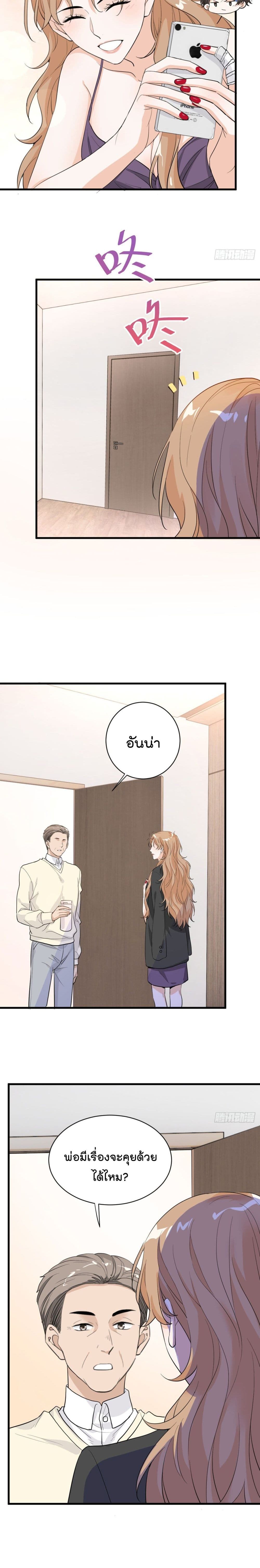 อ่านการ์ตูน The Faded Memory 33 ภาพที่ 11