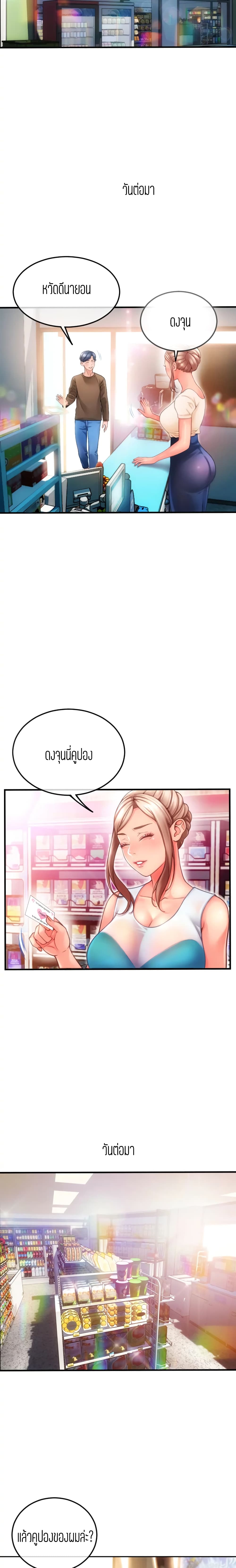 อ่านการ์ตูน Corner Shop 5 ภาพที่ 5