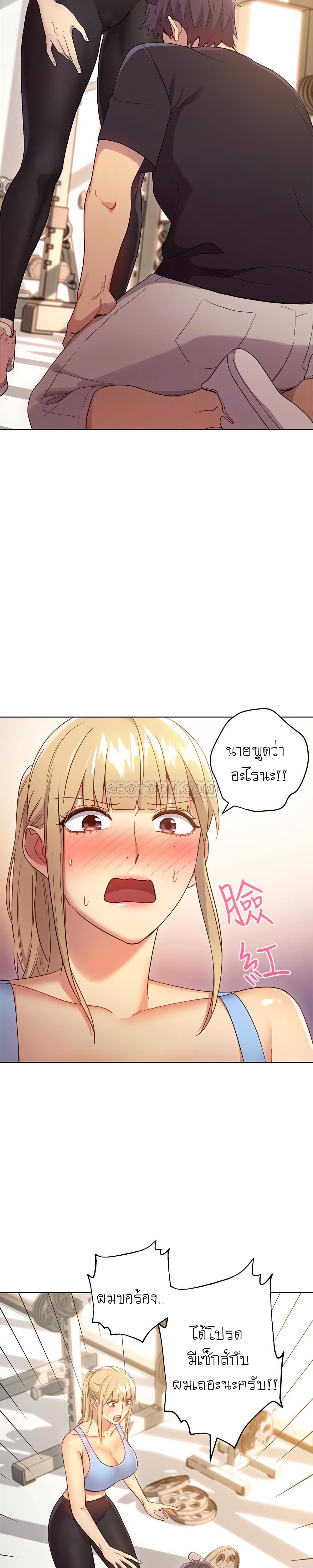 อ่านการ์ตูน Stepmother Friends 9 ภาพที่ 26