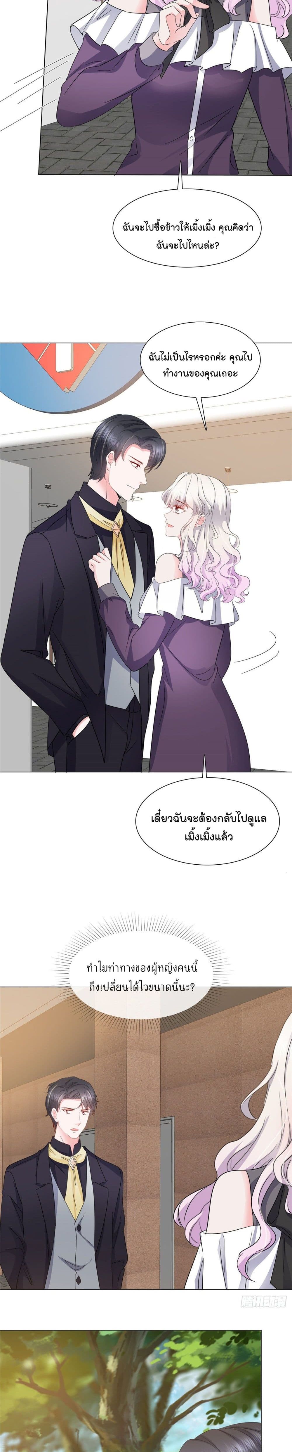 อ่านการ์ตูน Season of Love 15 ภาพที่ 3