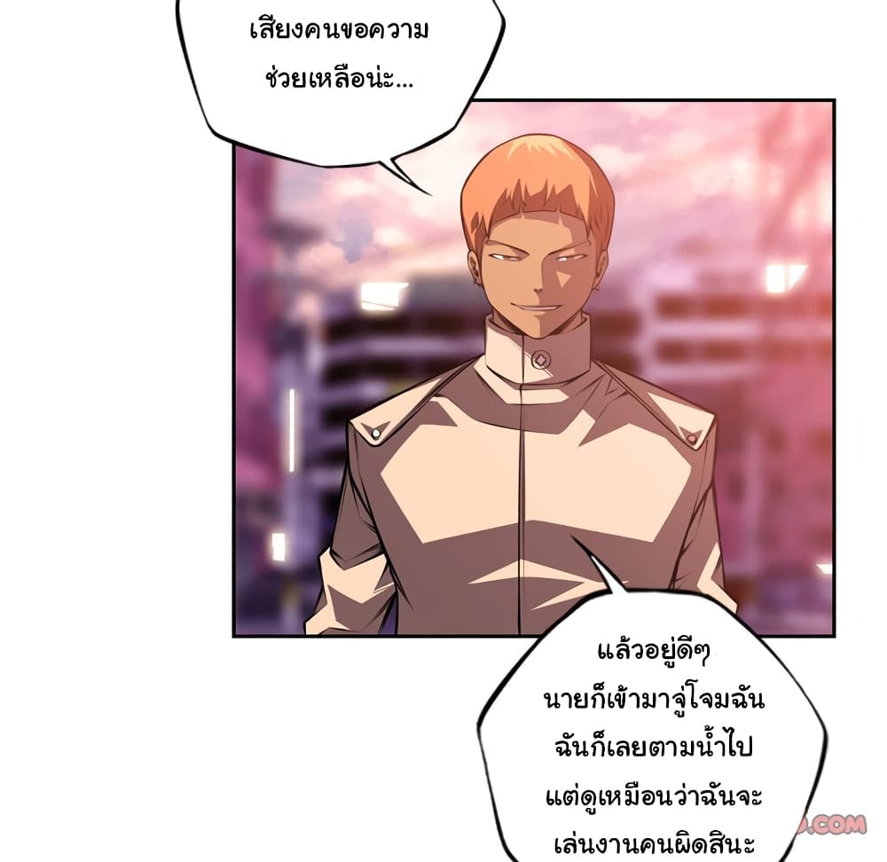 อ่านการ์ตูน SuperNova 133 ภาพที่ 47