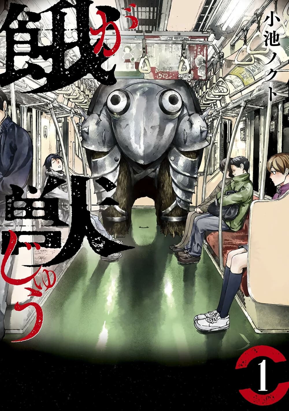 อ่านการ์ตูน Gajuu: The Beast 1 ภาพที่ 1