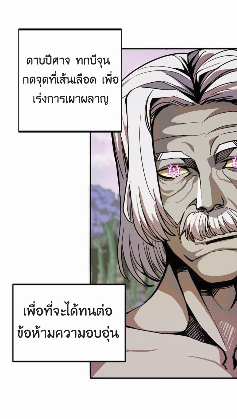 อ่านการ์ตูน Worthless Regression 14 ภาพที่ 57