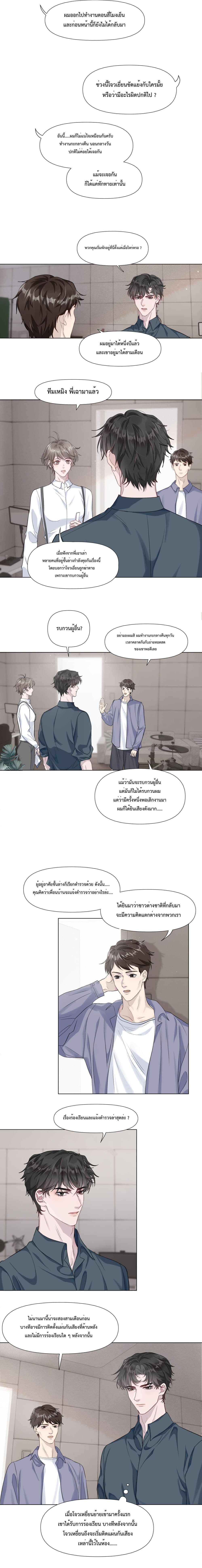 อ่านการ์ตูน Pouch 1 ภาพที่ 7