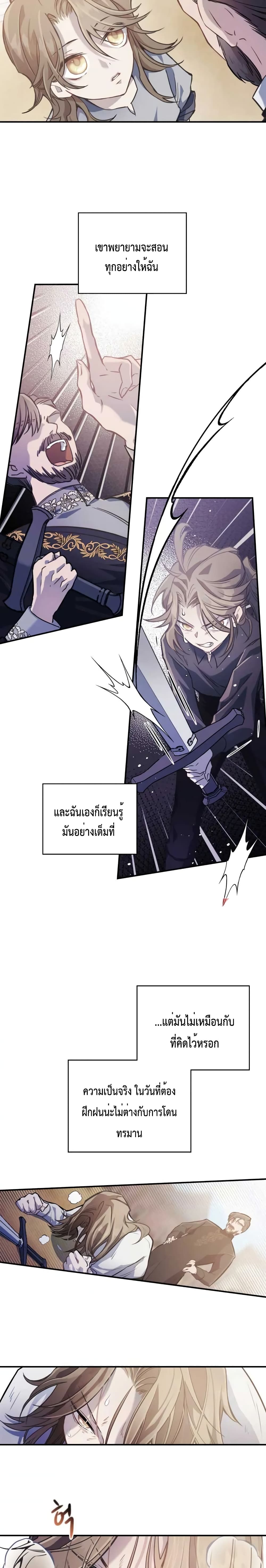 อ่านการ์ตูน The Invicible Princess Is Bored Again Today 1 ภาพที่ 9